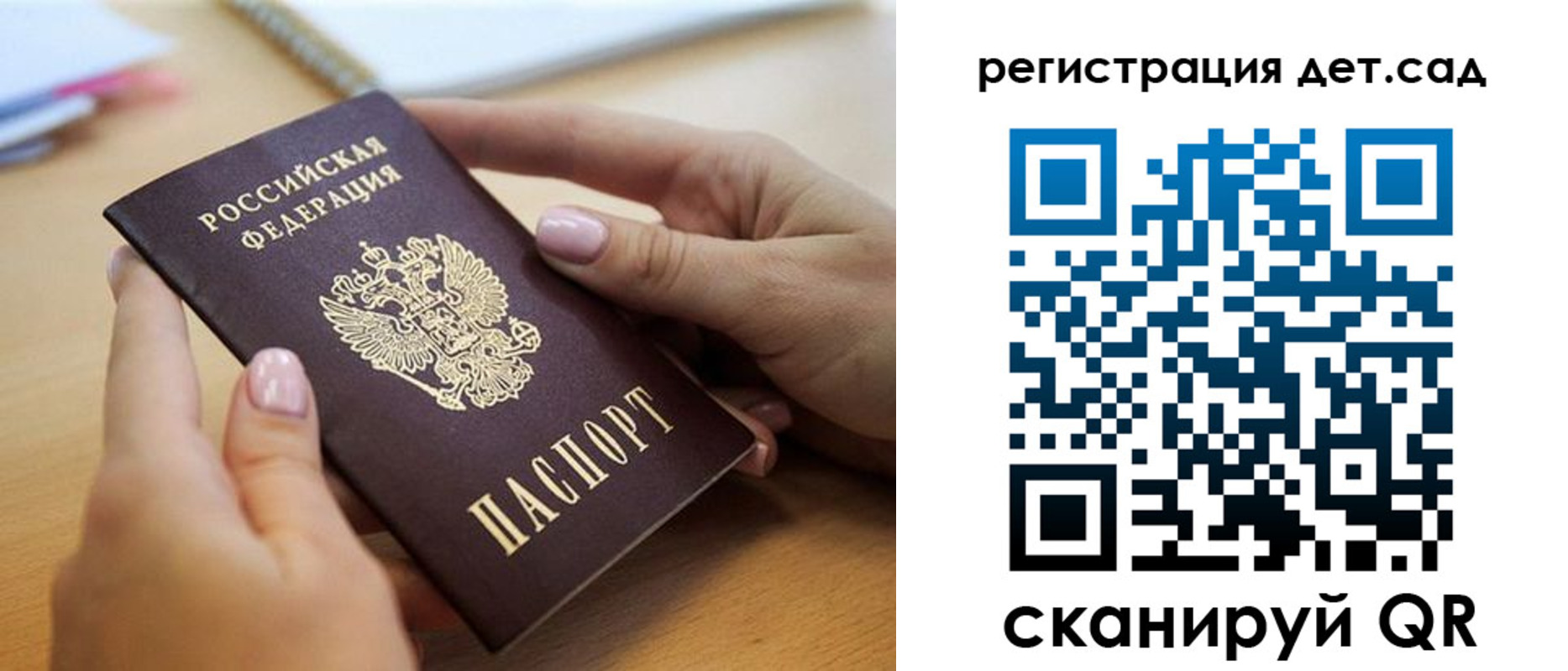 прописка 2025 в Бирске