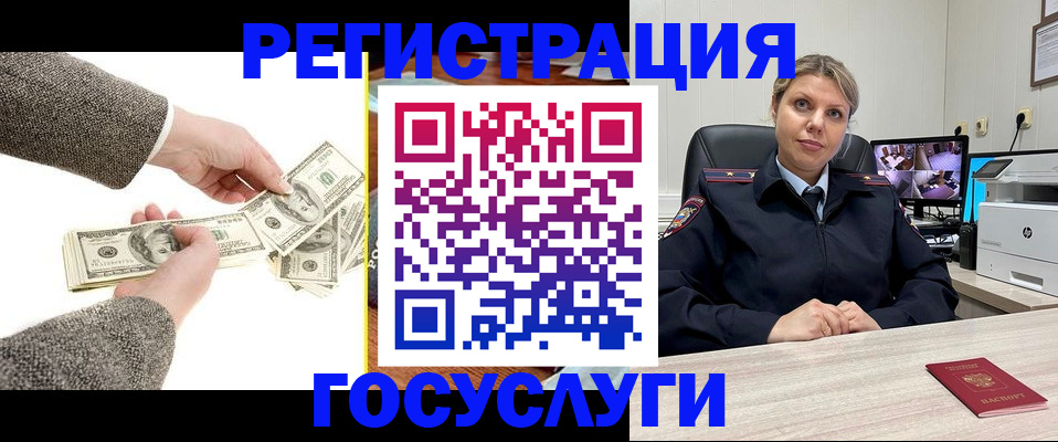 временная регистрация недорого в Бирске
