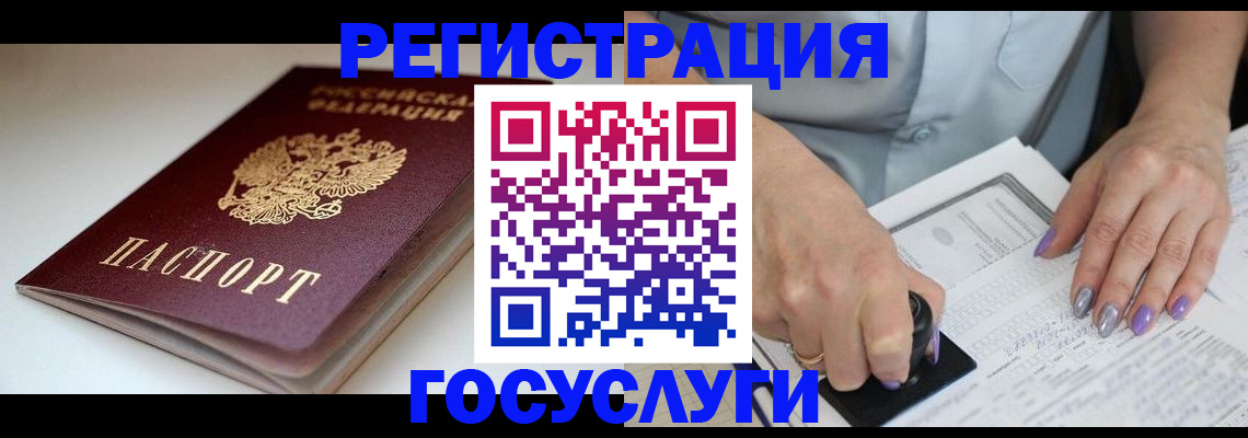 прописка ребенка в Бирске