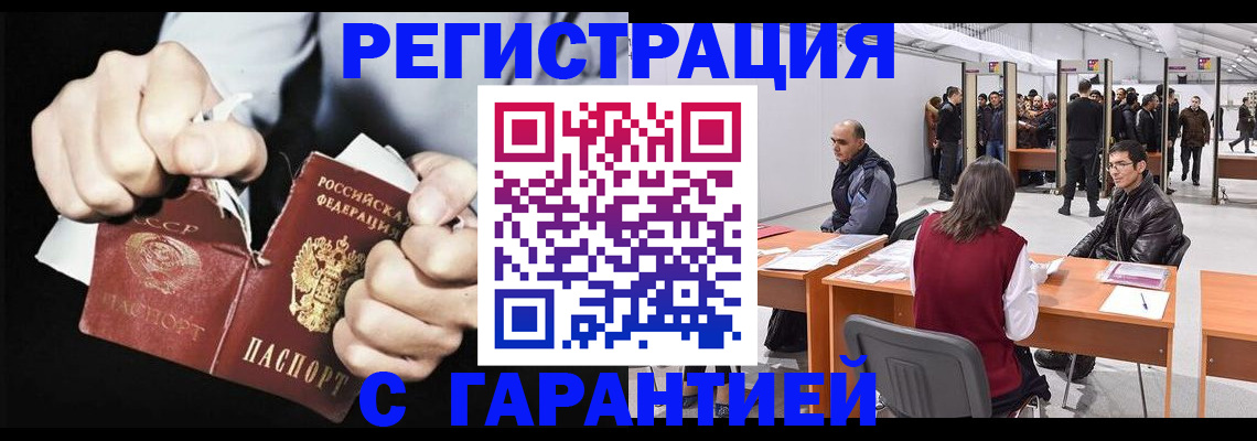 временная регистрация законно в Бирске